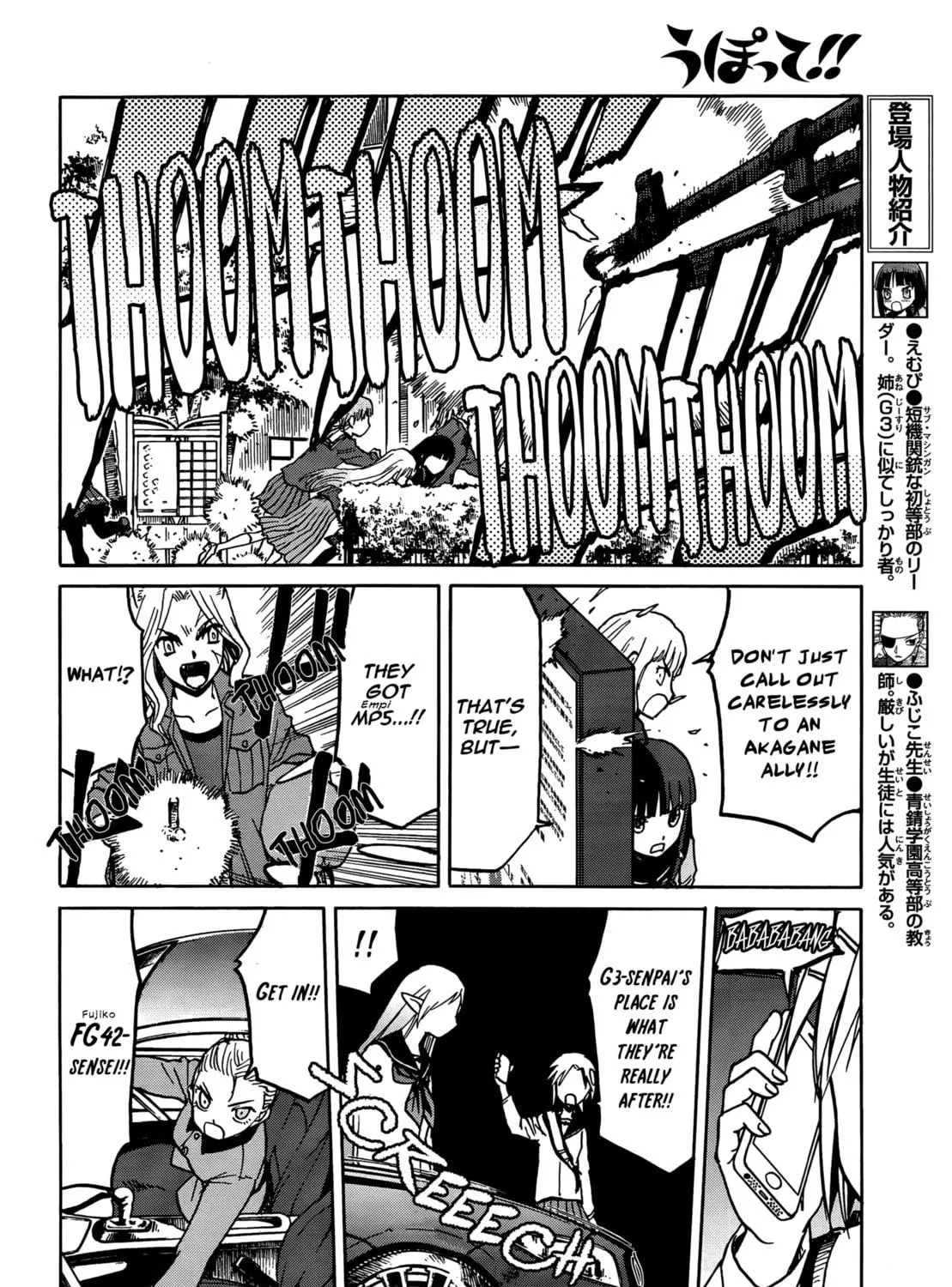 Upotte!! Chapter 70 page 11 - 