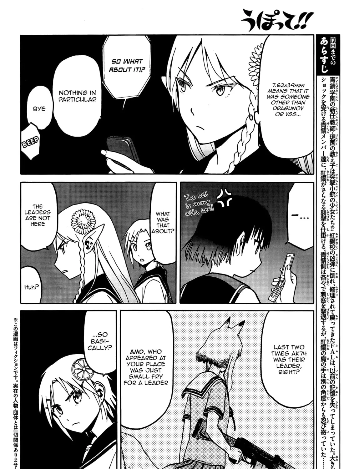 Upotte!! Chapter 70 page 3 - 