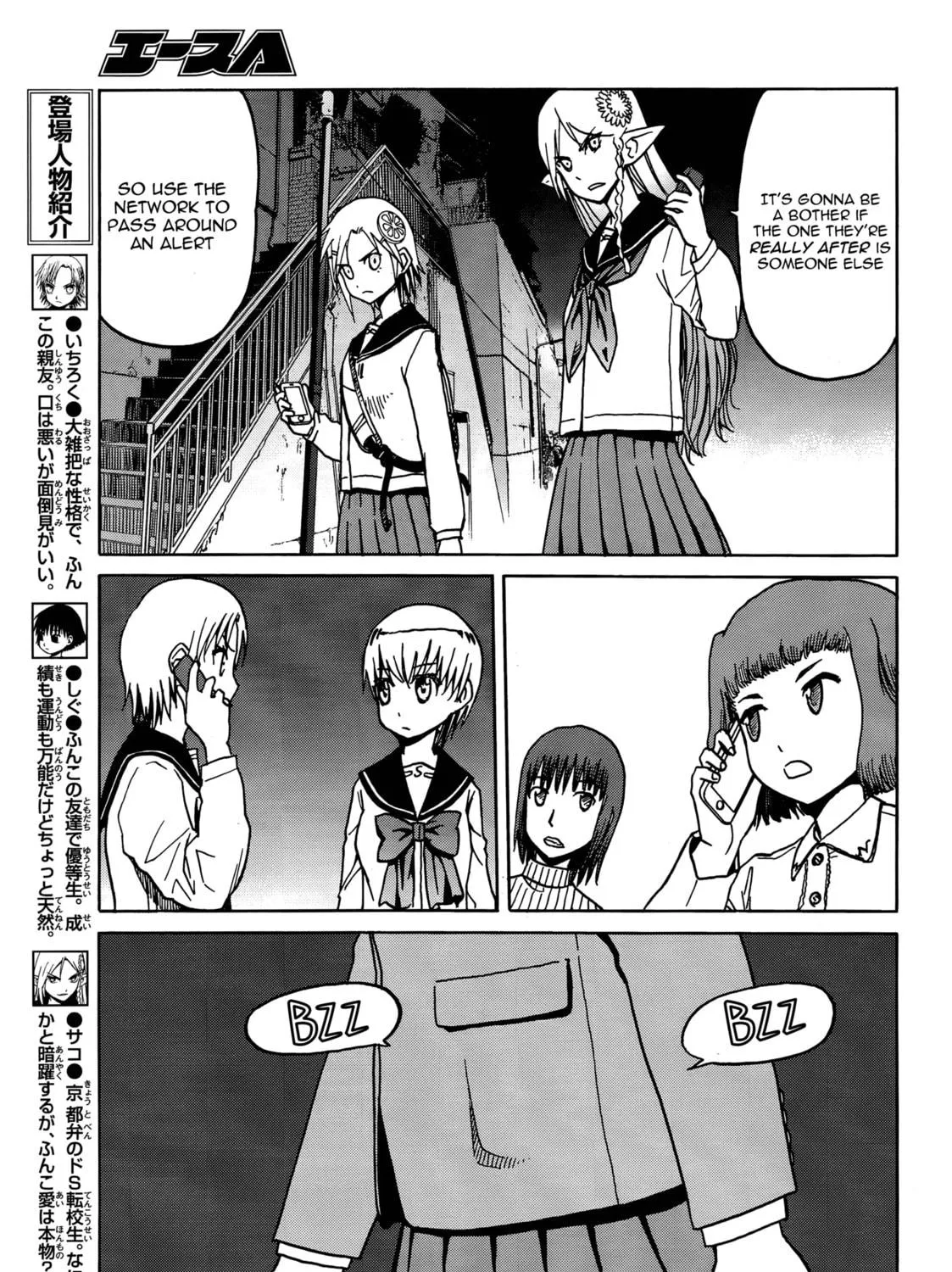 Upotte!! Chapter 70 page 5 - 