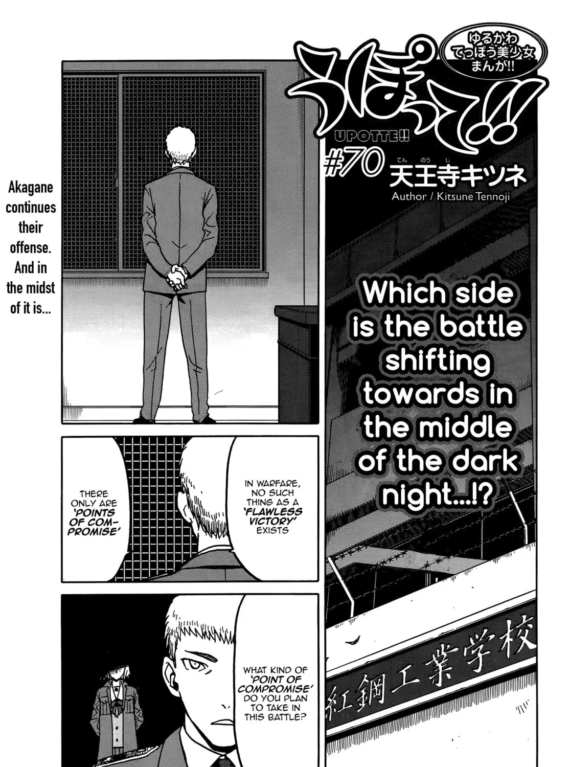 Upotte!! Chapter 71 page 1 - 