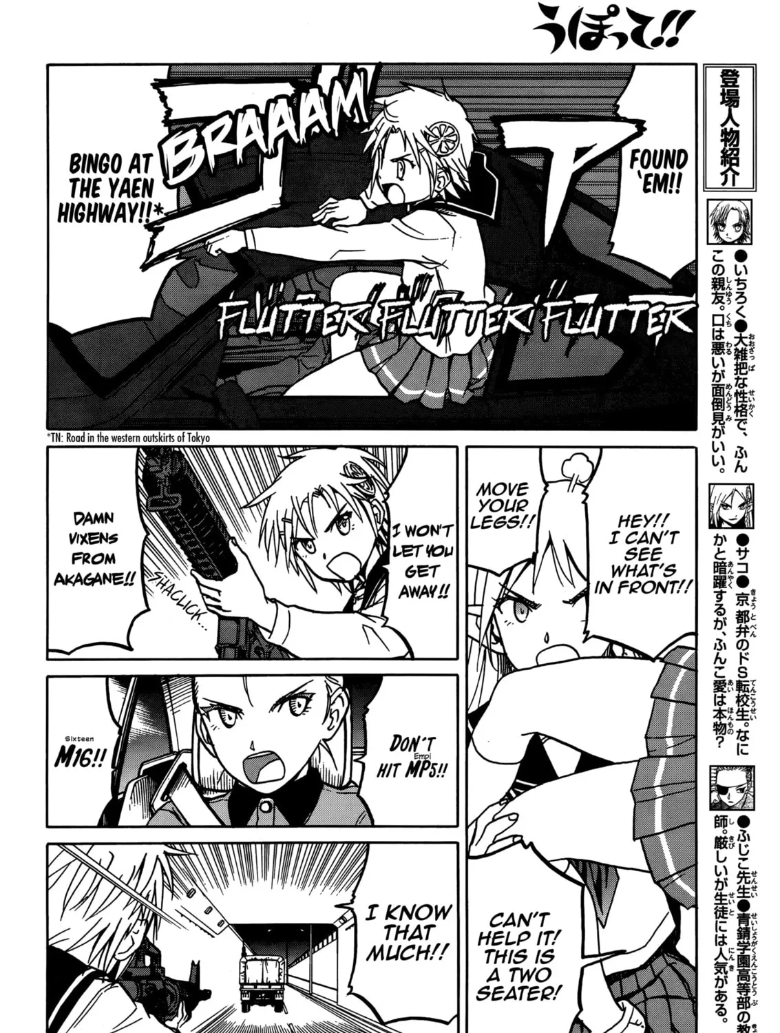Upotte!! Chapter 71 page 15 - 