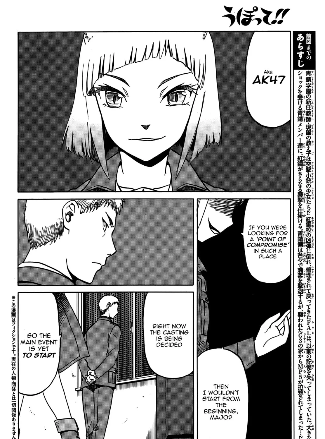 Upotte!! Chapter 71 page 3 - 