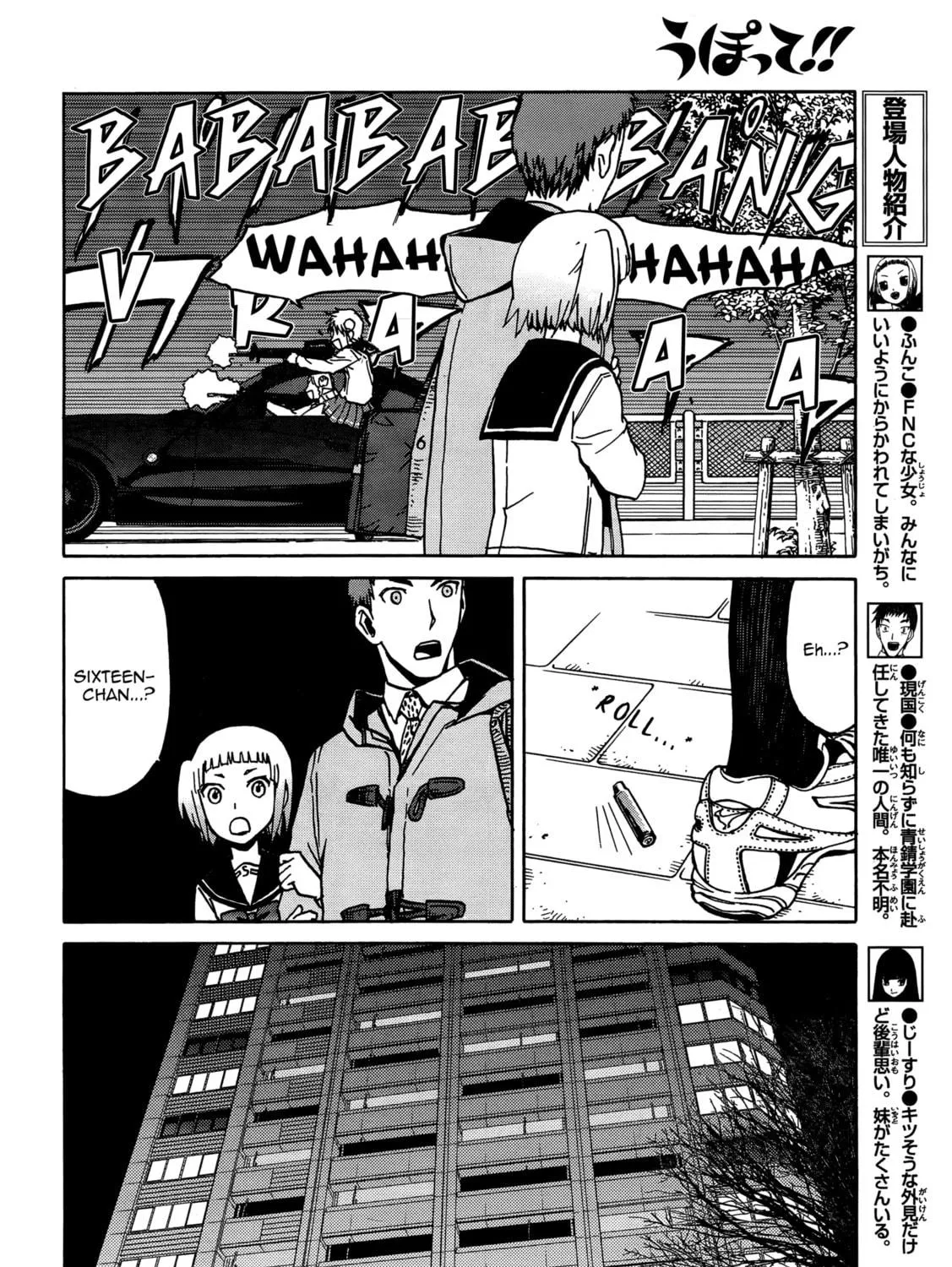 Upotte!! Chapter 71 page 23 - 
