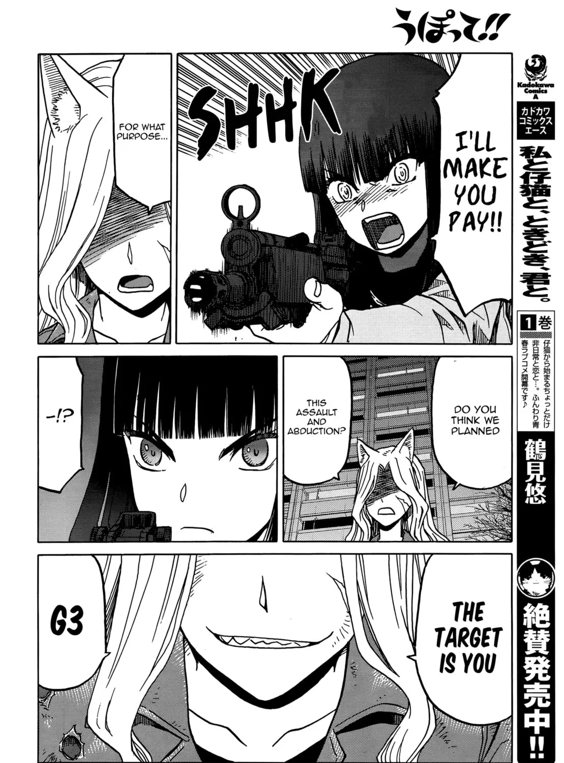 Upotte!! Chapter 71 page 27 - 