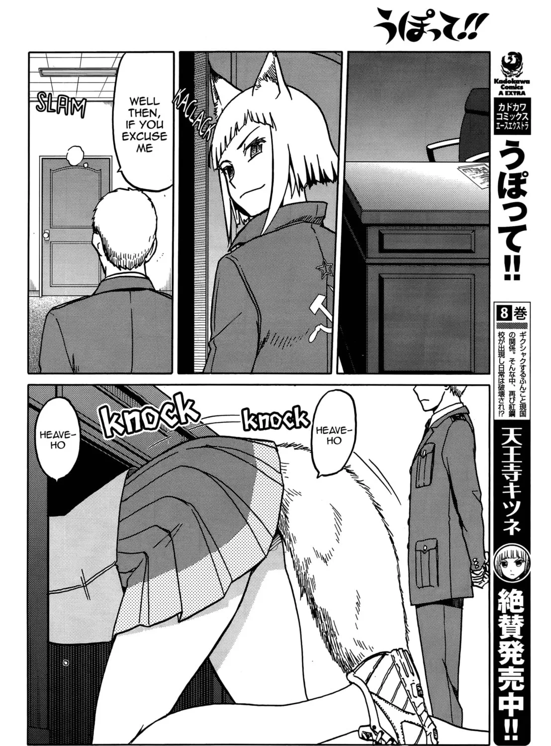 Upotte!! Chapter 71 page 7 - 