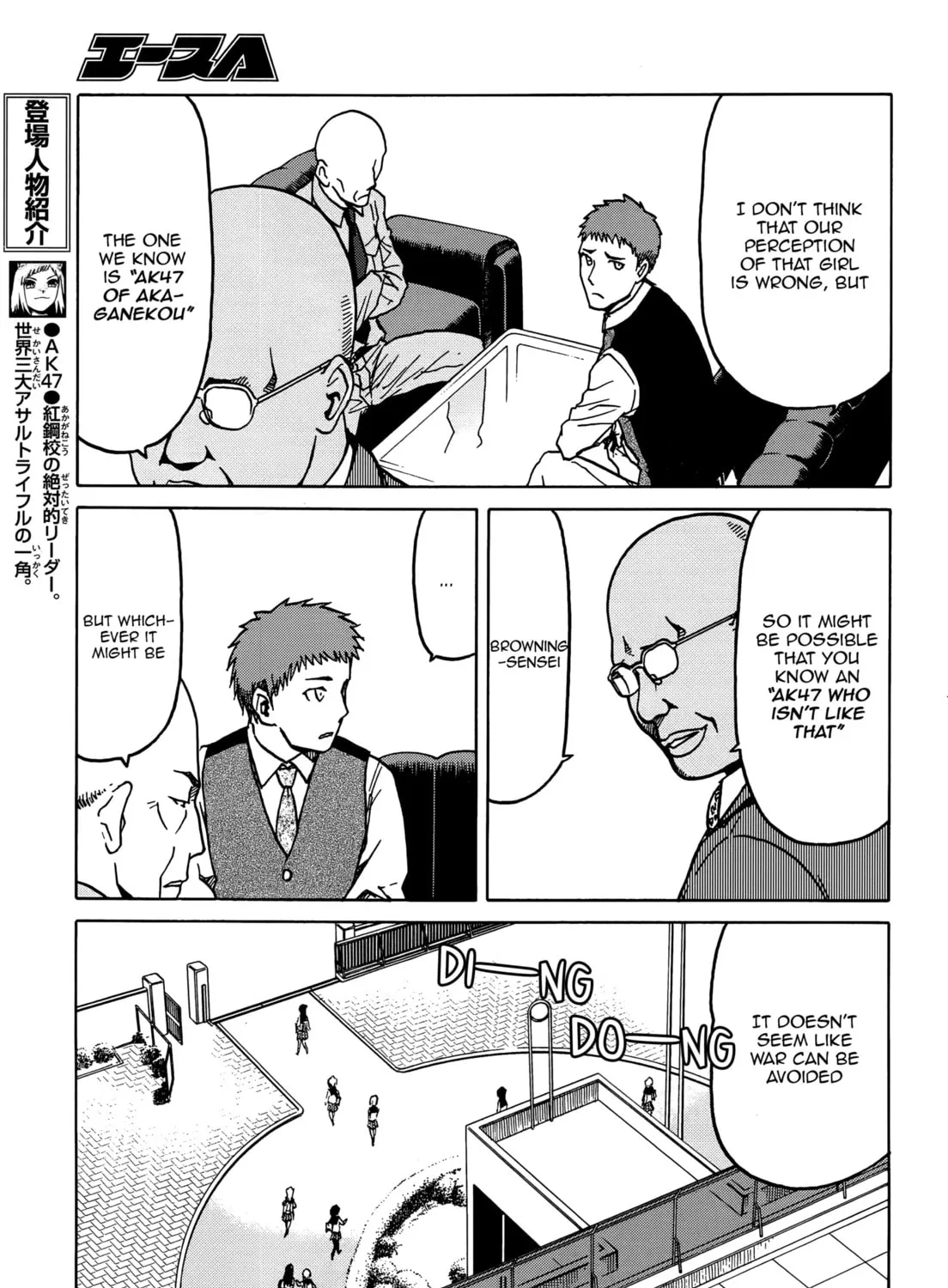 Upotte!! Chapter 72 page 13 - 