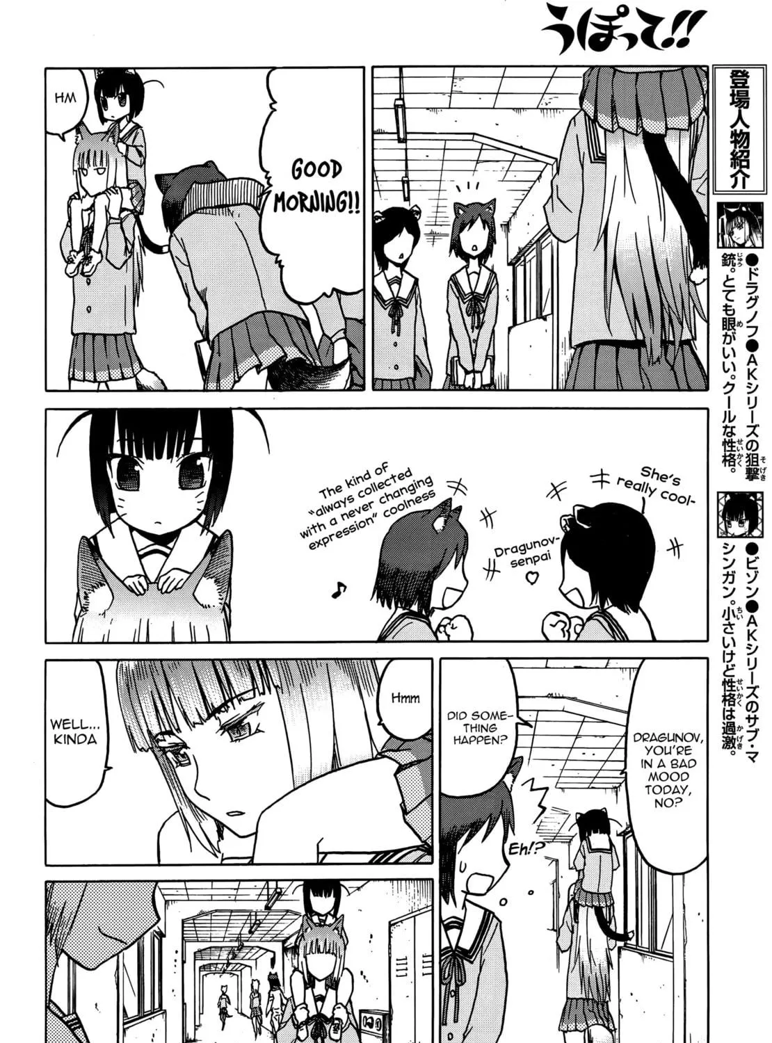 Upotte!! Chapter 72 page 19 - 