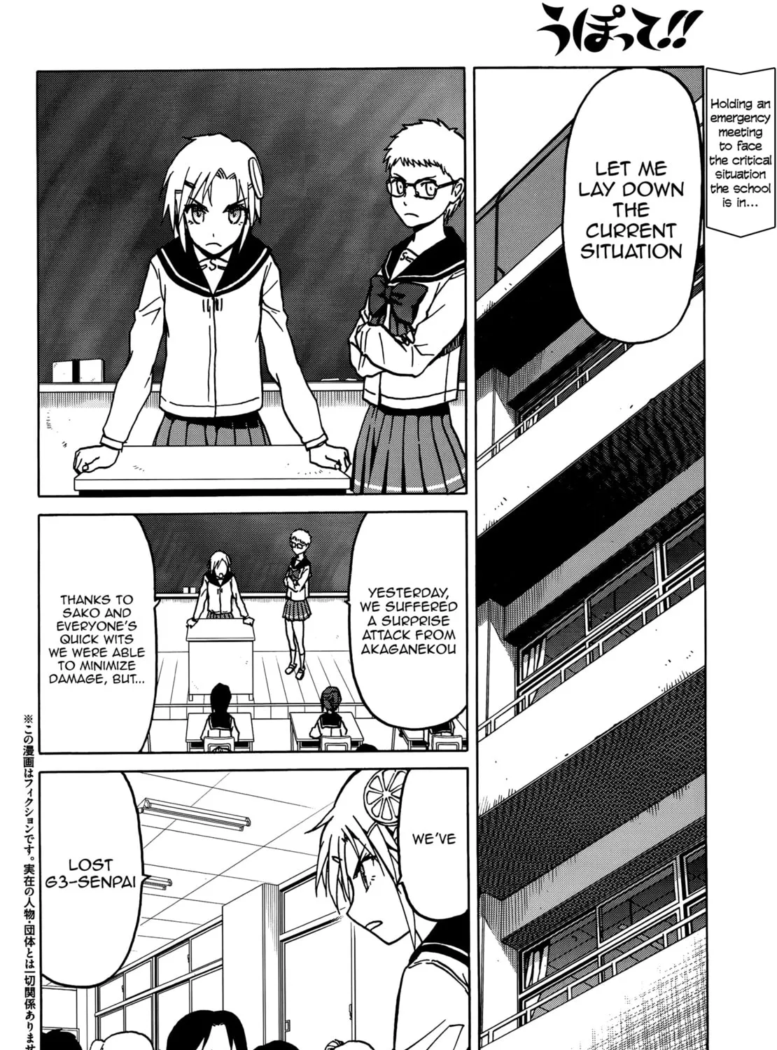 Upotte!! Chapter 72 page 3 - 