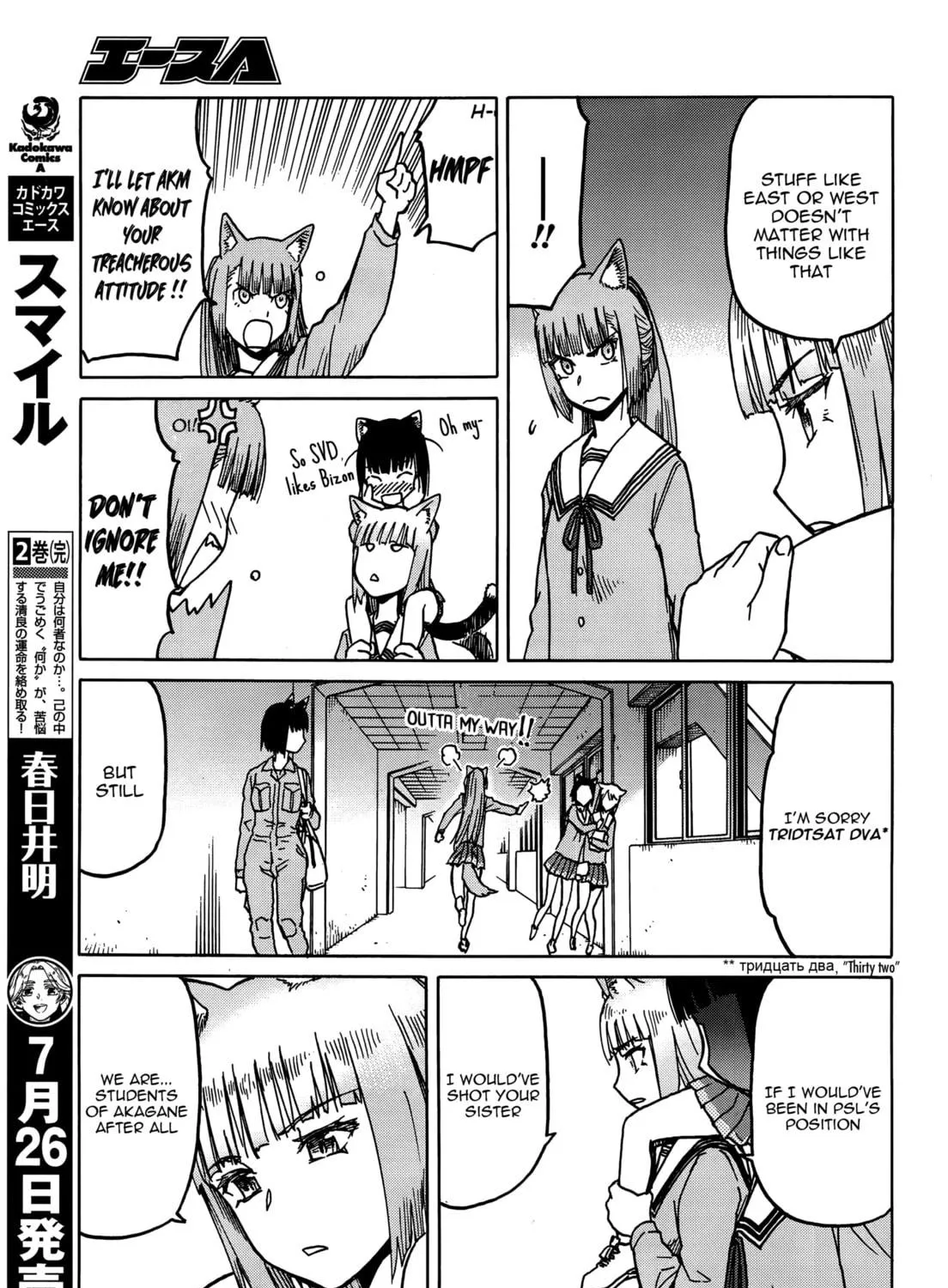 Upotte!! Chapter 72 page 29 - 