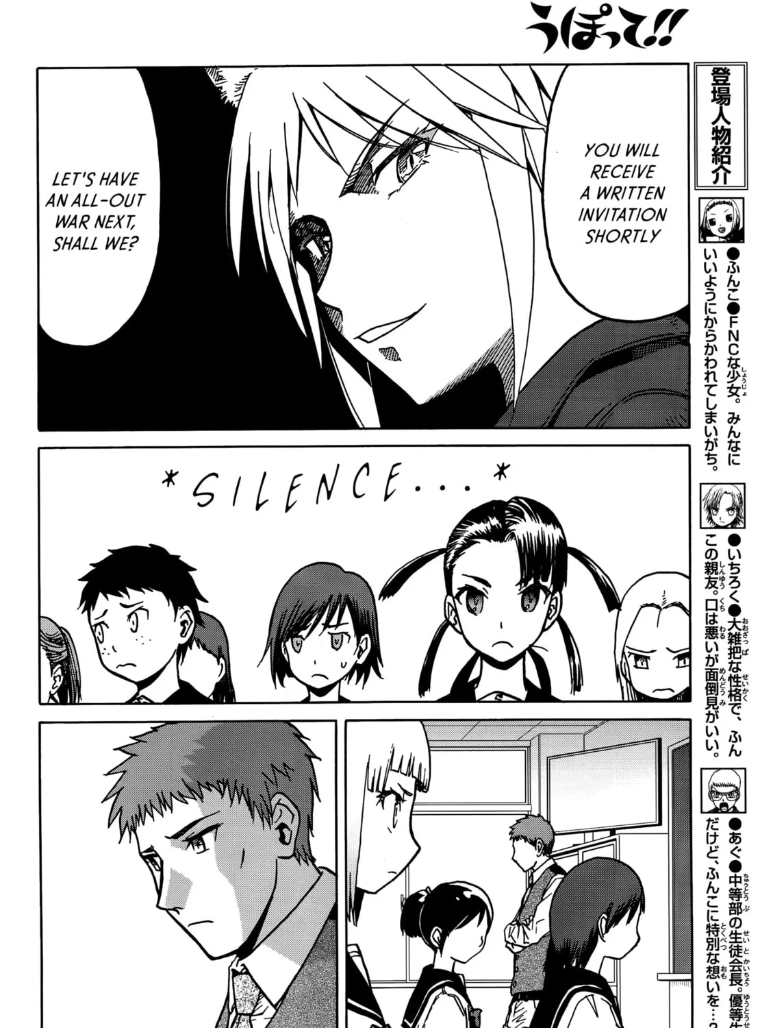 Upotte!! Chapter 72 page 7 - 