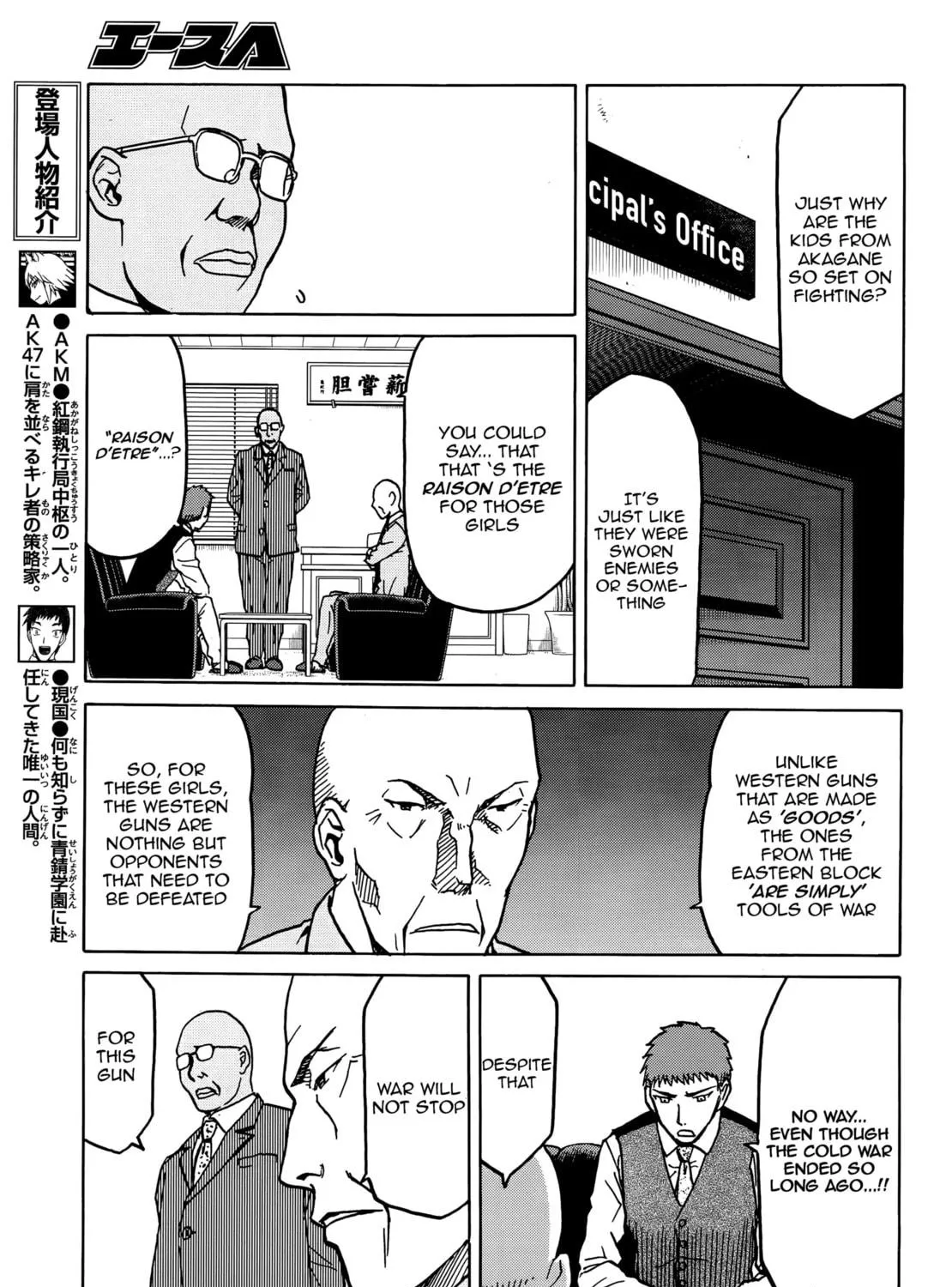 Upotte!! Chapter 72 page 9 - 