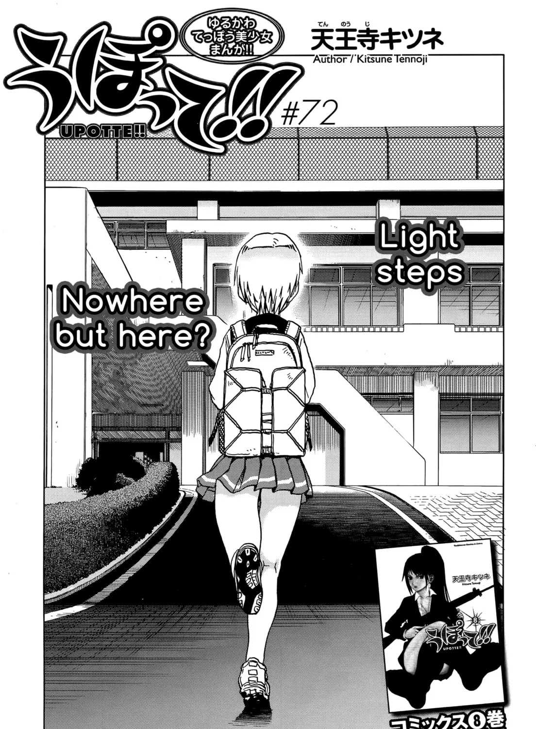 Upotte!! Chapter 73 page 1 - 