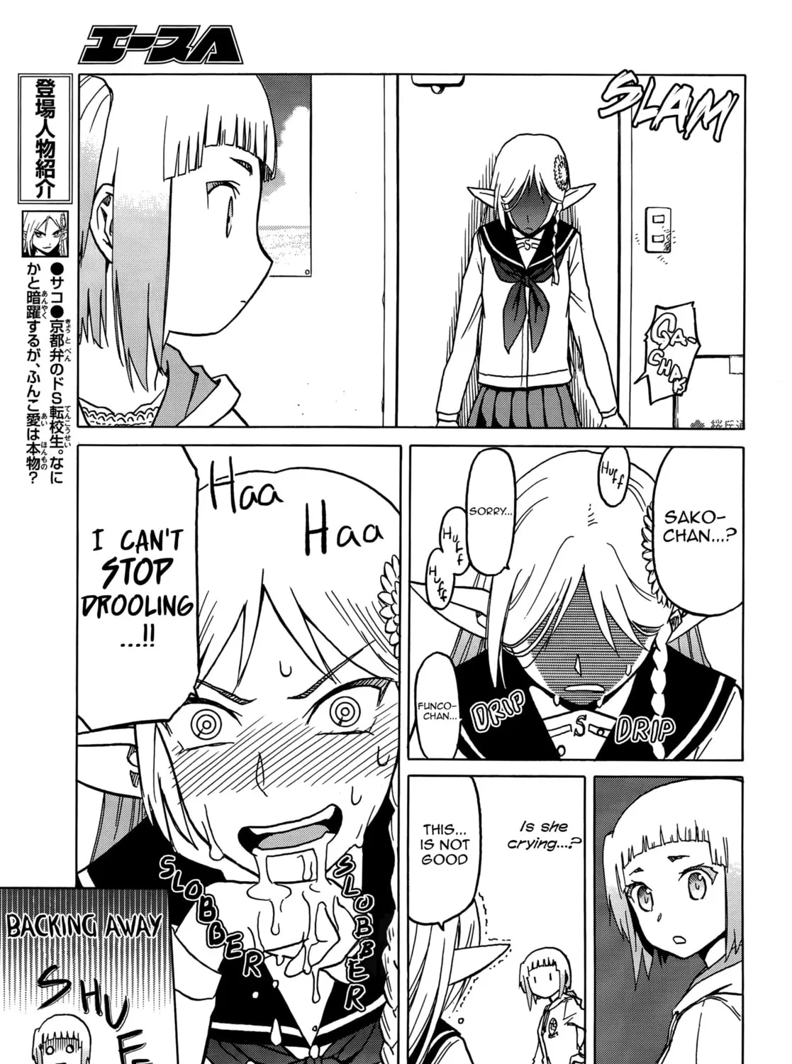 Upotte!! Chapter 73 page 13 - 