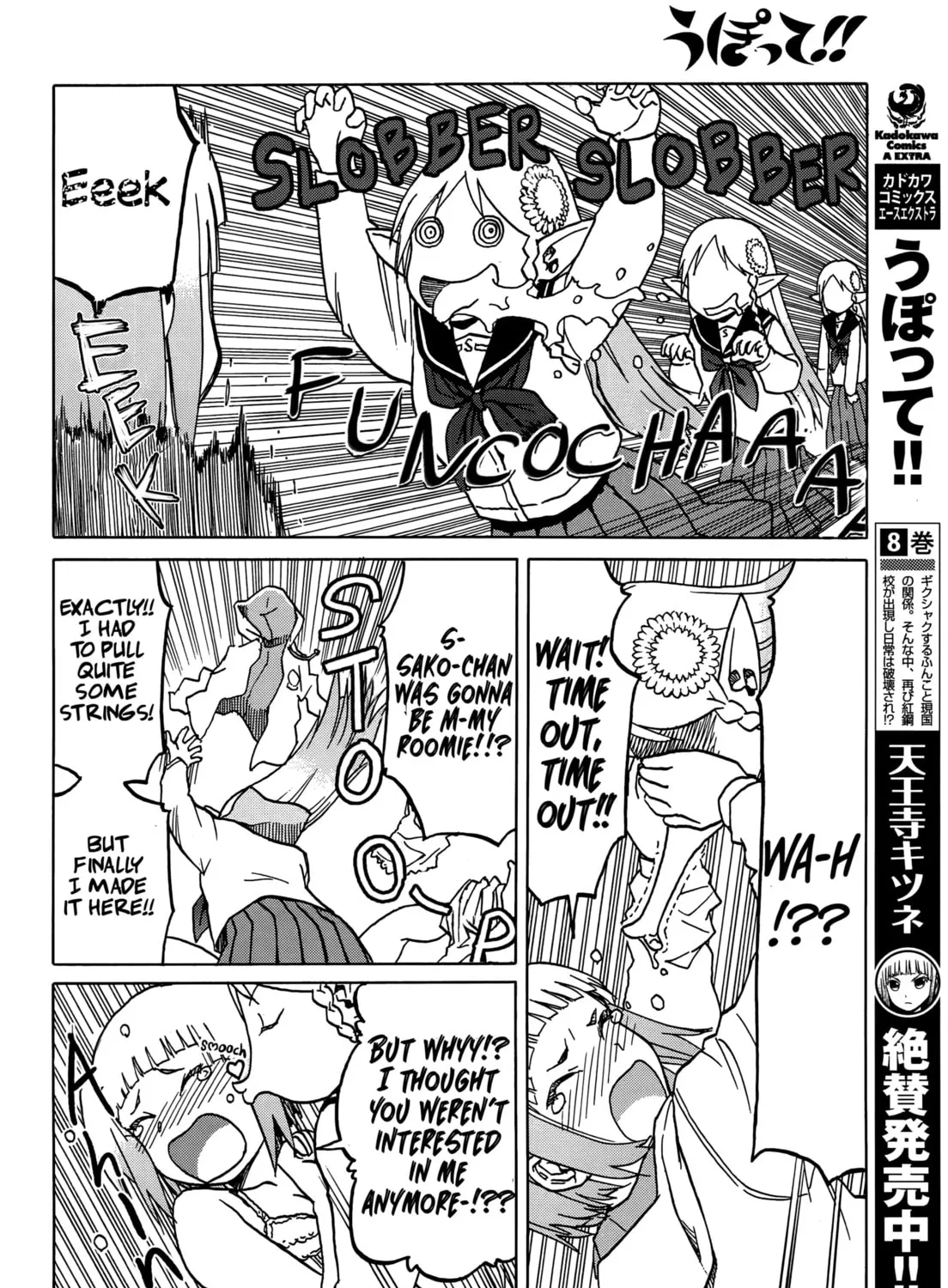 Upotte!! Chapter 73 page 15 - 