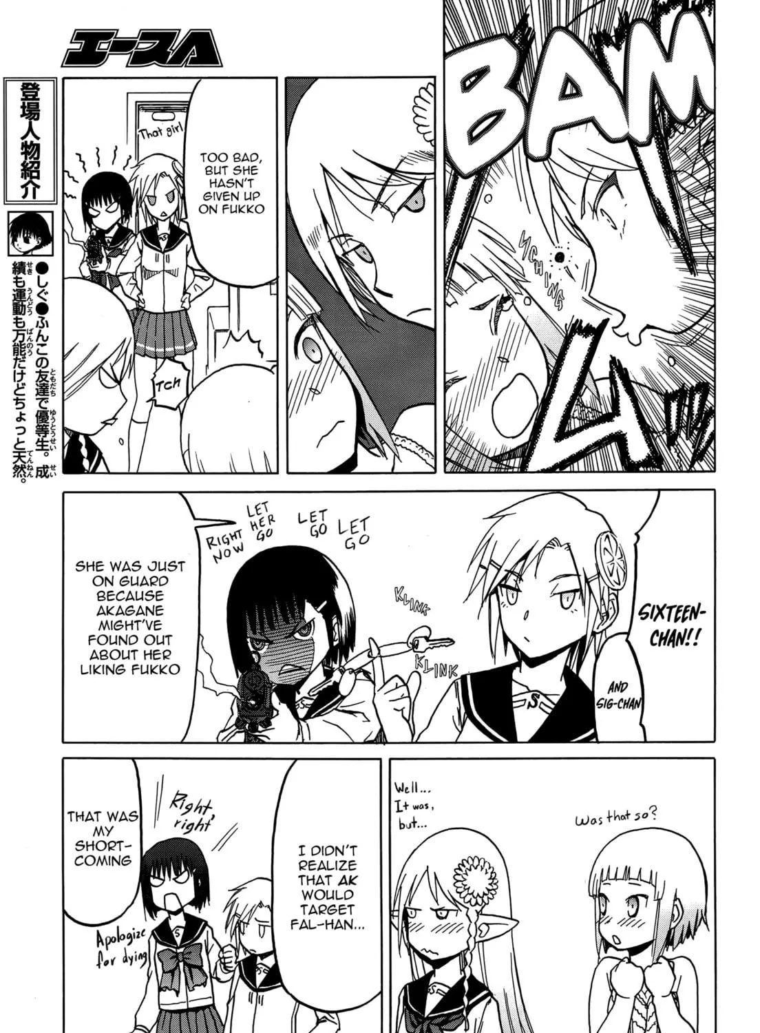 Upotte!! Chapter 73 page 17 - 