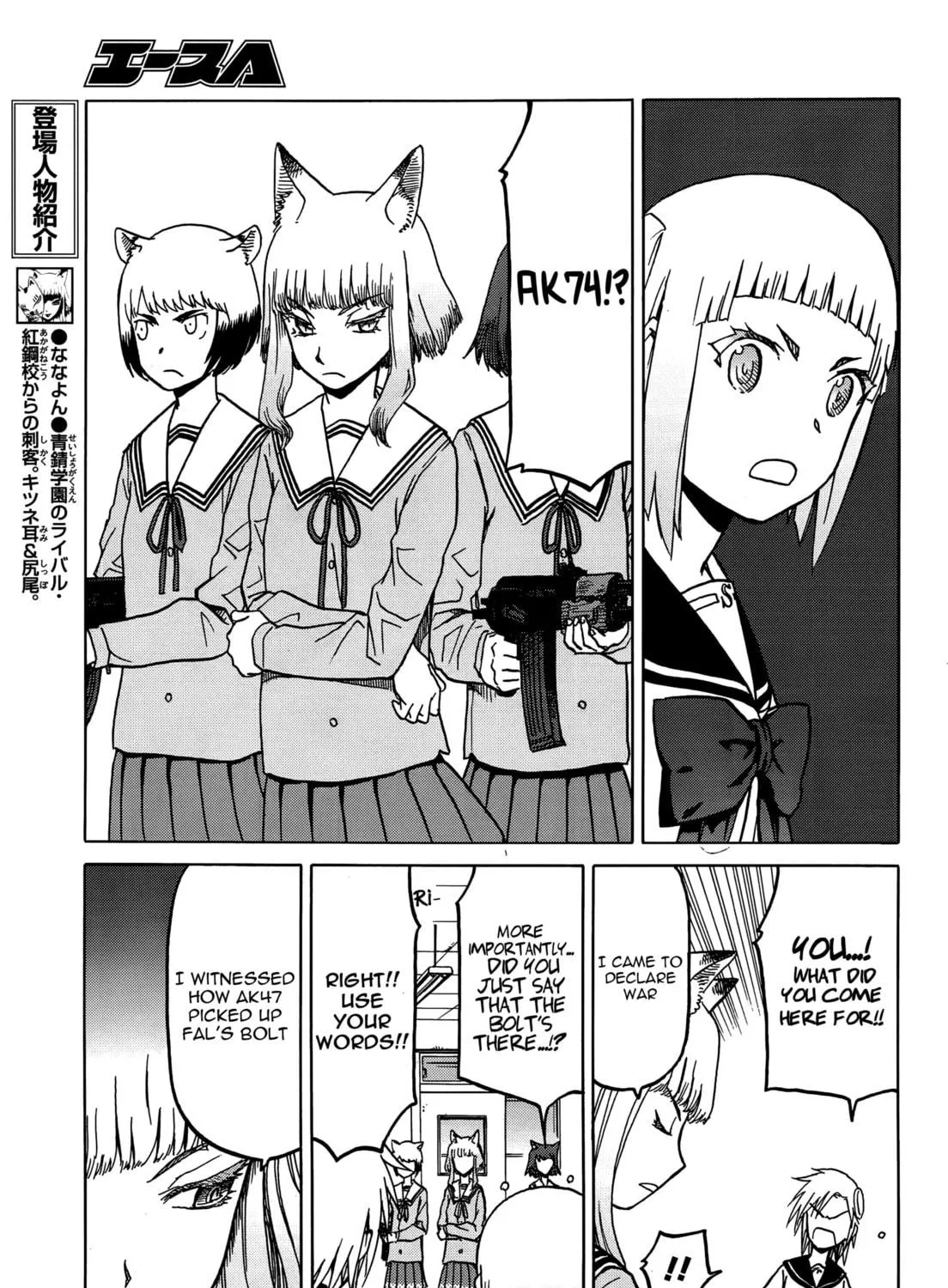 Upotte!! Chapter 73 page 29 - 