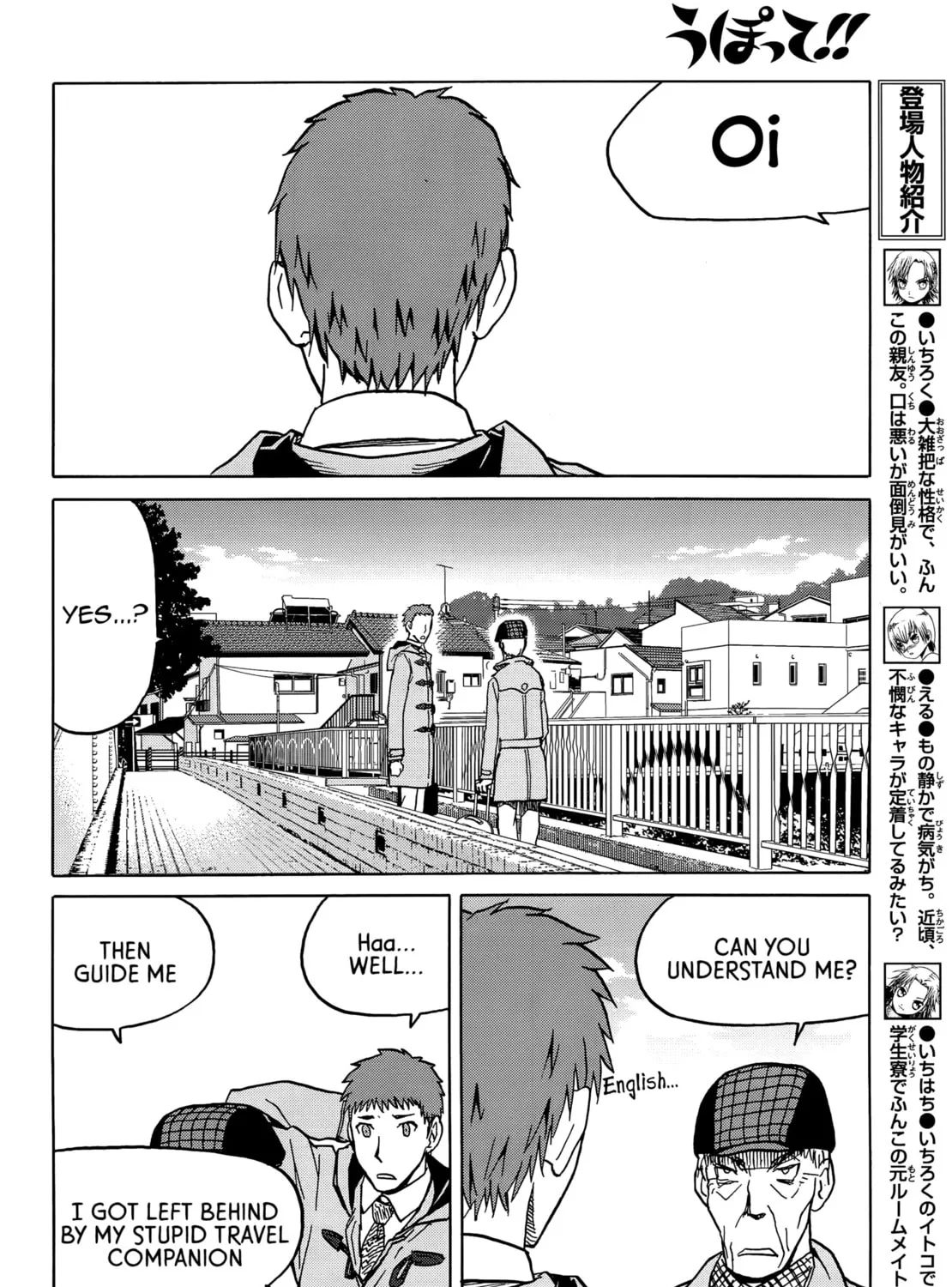 Upotte!! Chapter 73 page 7 - 