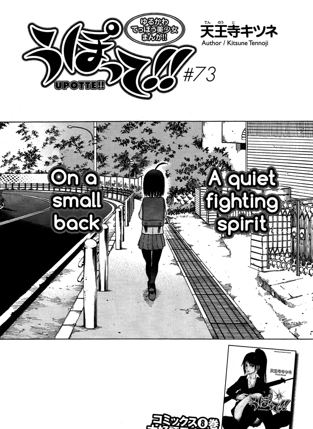 Upotte!! Chapter 74 page 1 - 