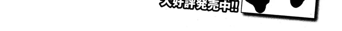 Upotte!! Chapter 74 page 2 - 