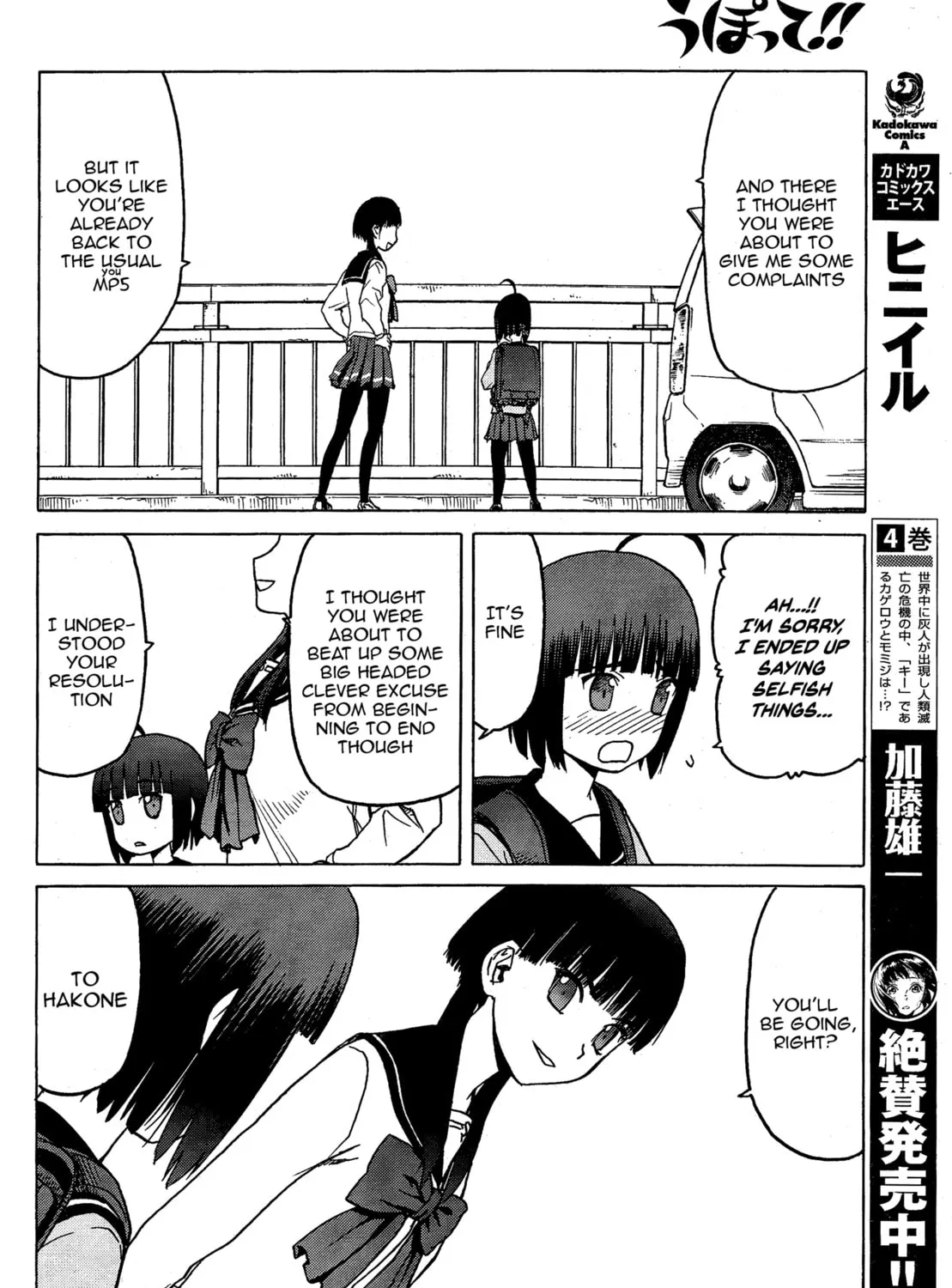 Upotte!! Chapter 74 page 15 - 
