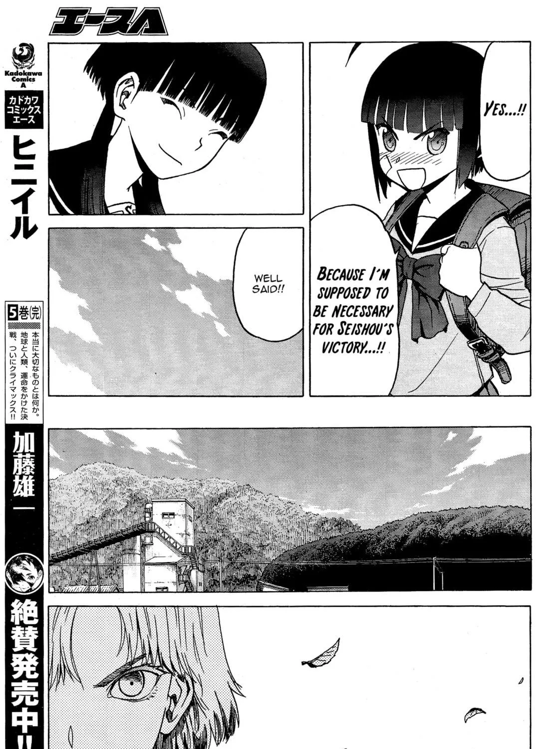 Upotte!! Chapter 74 page 17 - 