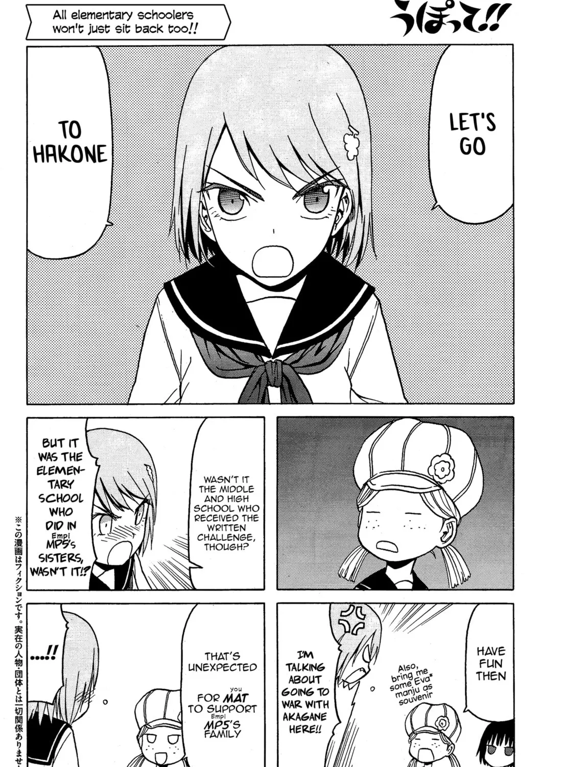 Upotte!! Chapter 74 page 3 - 