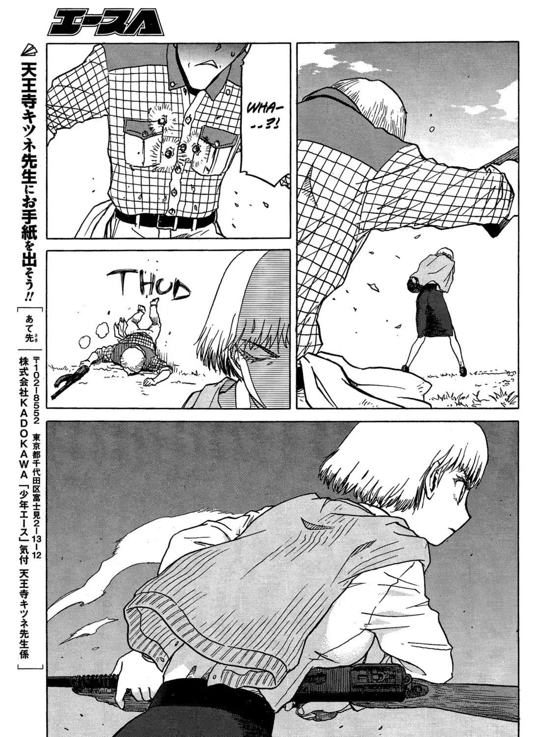 Upotte!! Chapter 74 page 25 - 