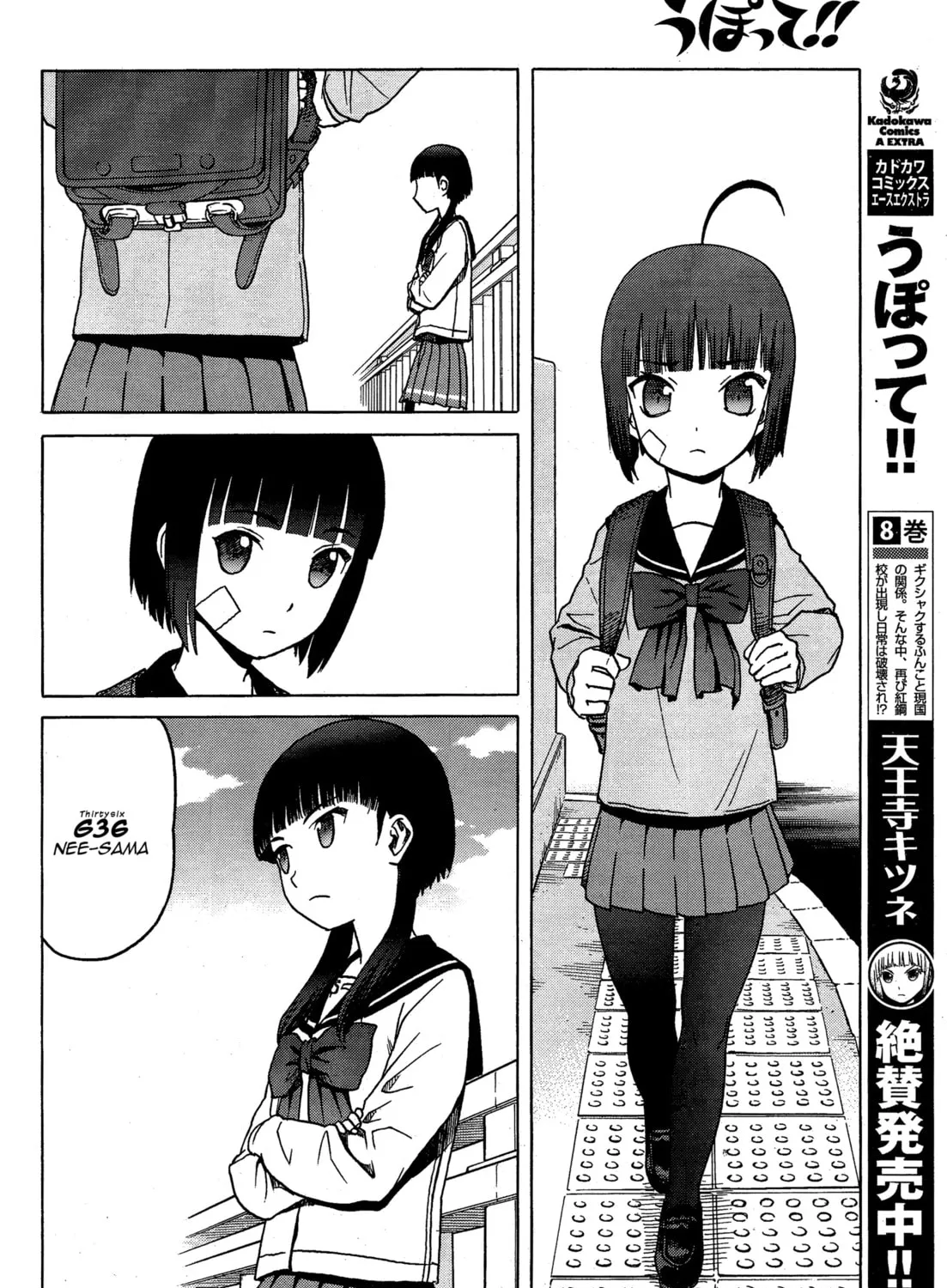 Upotte!! Chapter 74 page 7 - 
