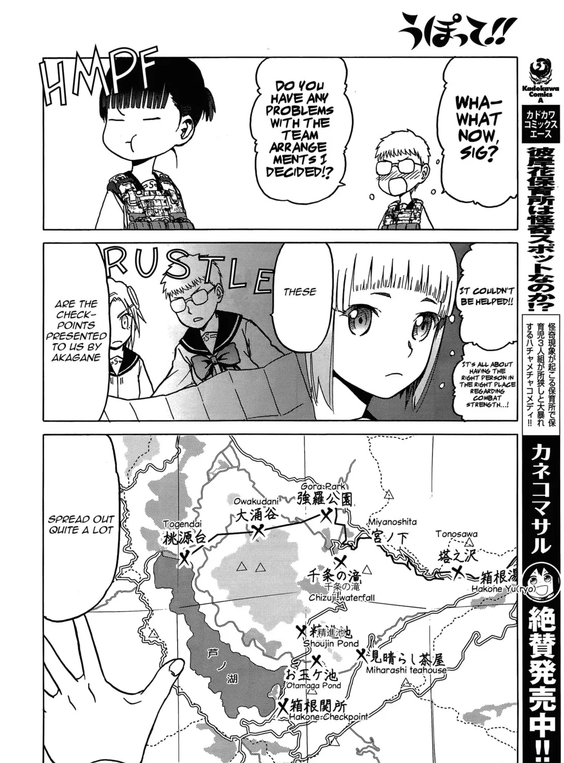 Upotte!! Chapter 75 page 15 - 