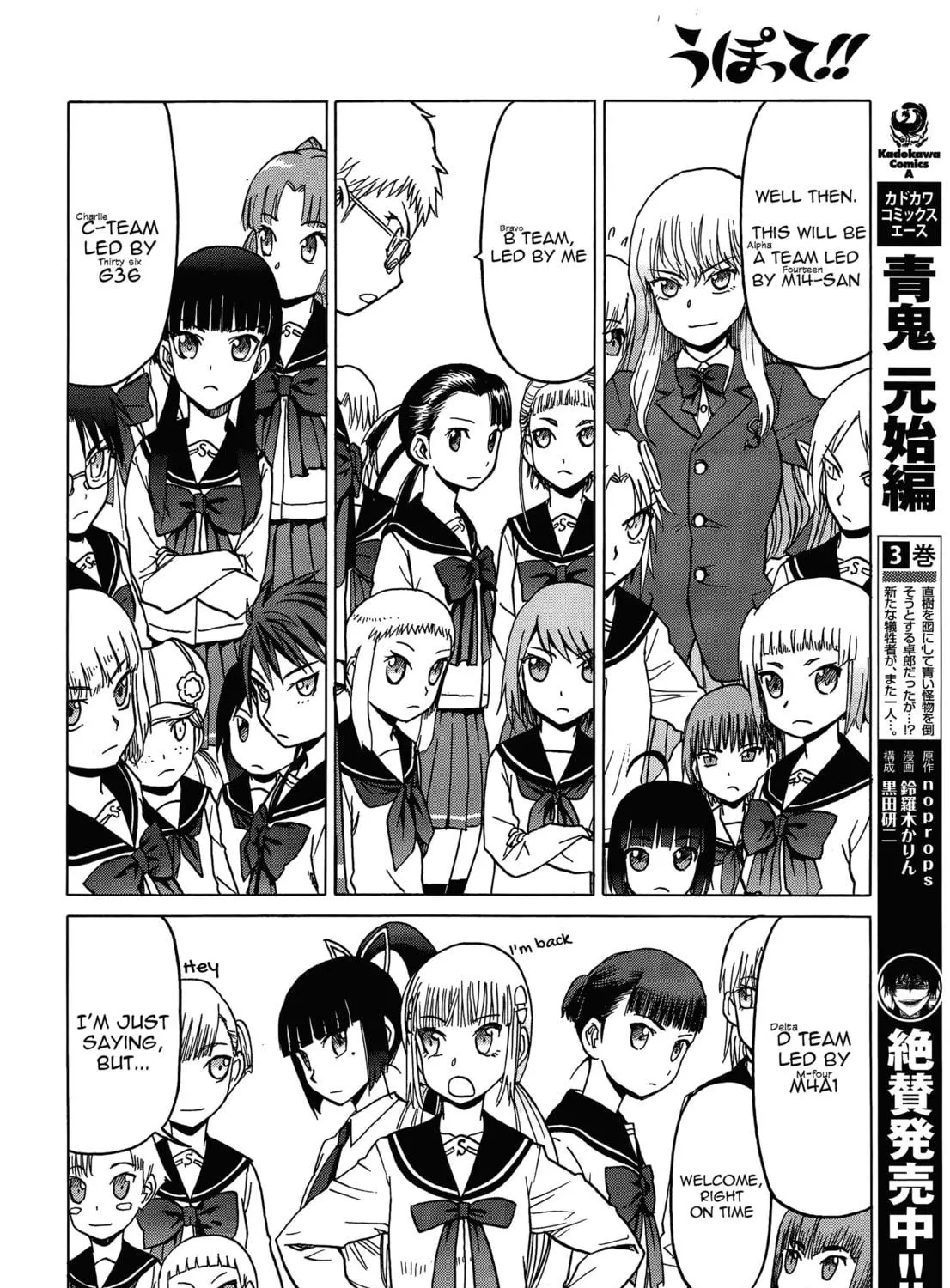 Upotte!! Chapter 75 page 19 - 