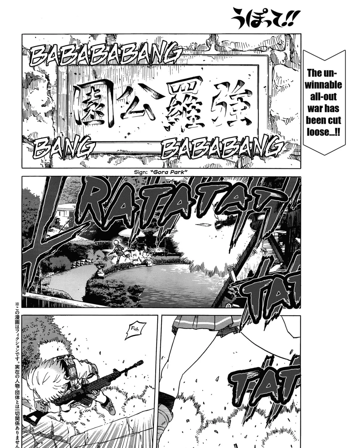 Upotte!! Chapter 75 page 3 - 
