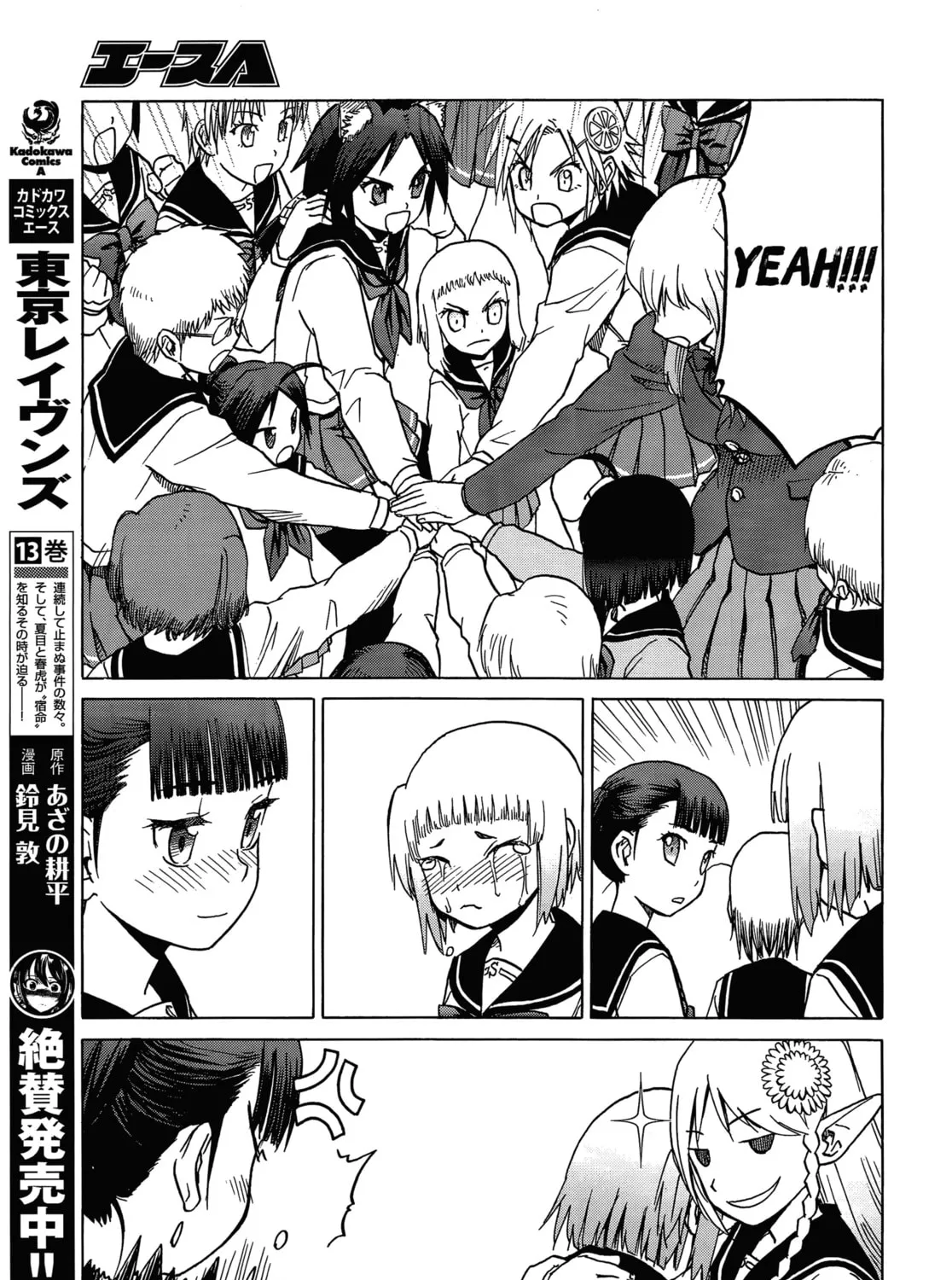 Upotte!! Chapter 75 page 25 - 