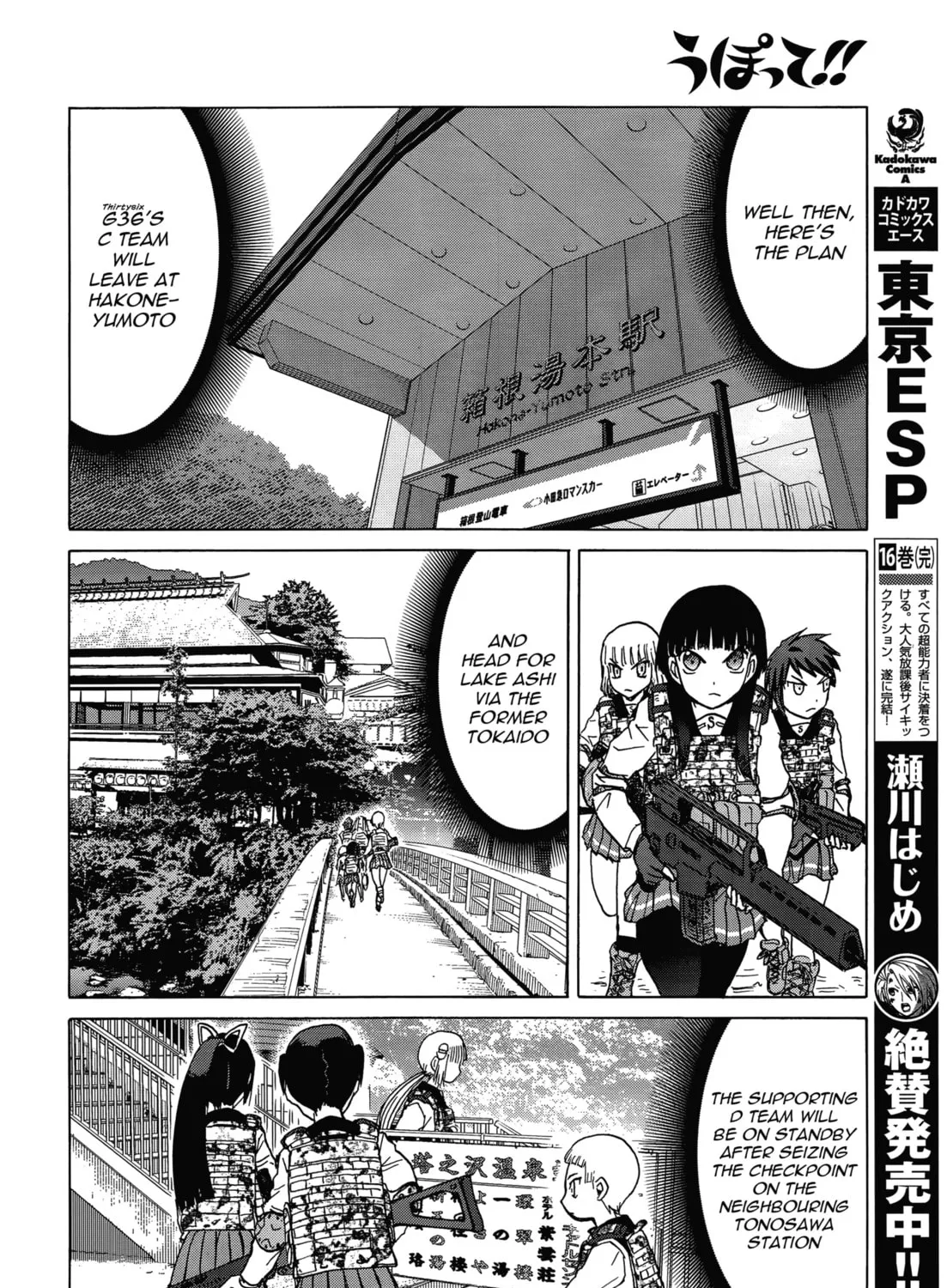 Upotte!! Chapter 75 page 27 - 