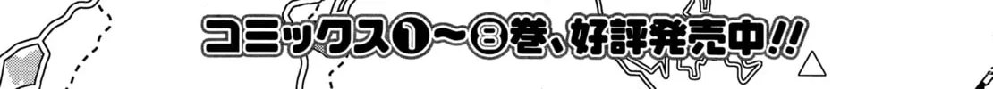 Upotte!! Chapter 76 page 2 - 