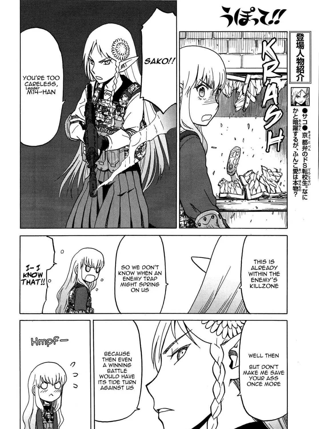 Upotte!! Chapter 76 page 11 - 