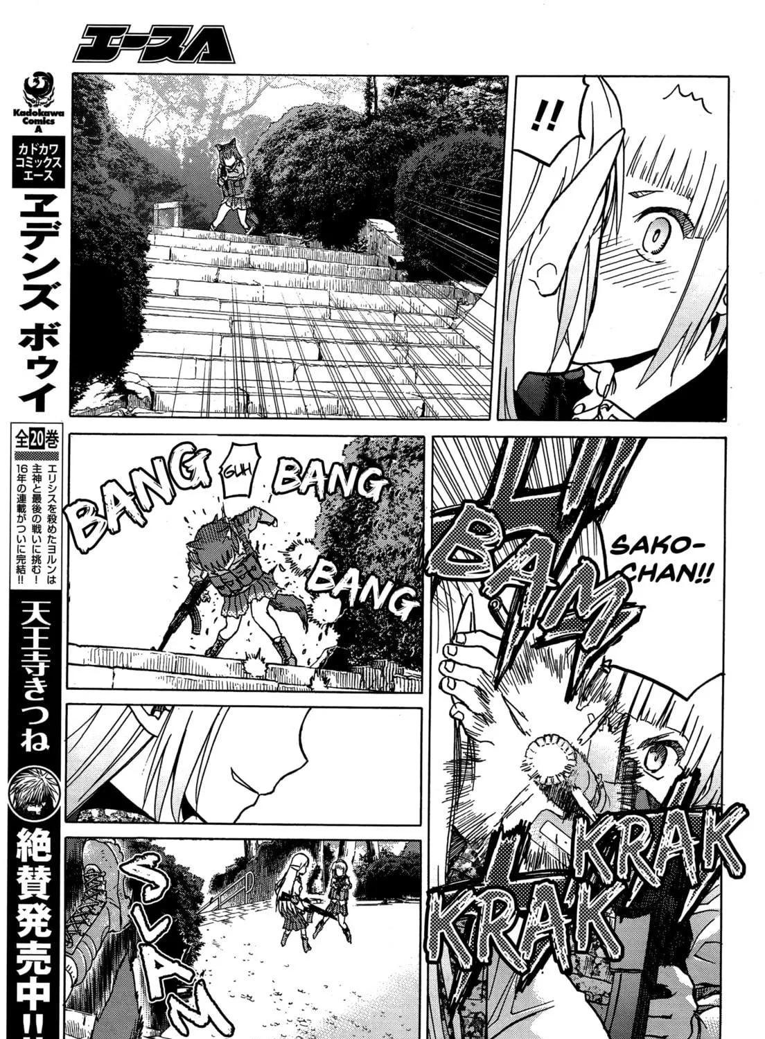 Upotte!! Chapter 76 page 17 - 