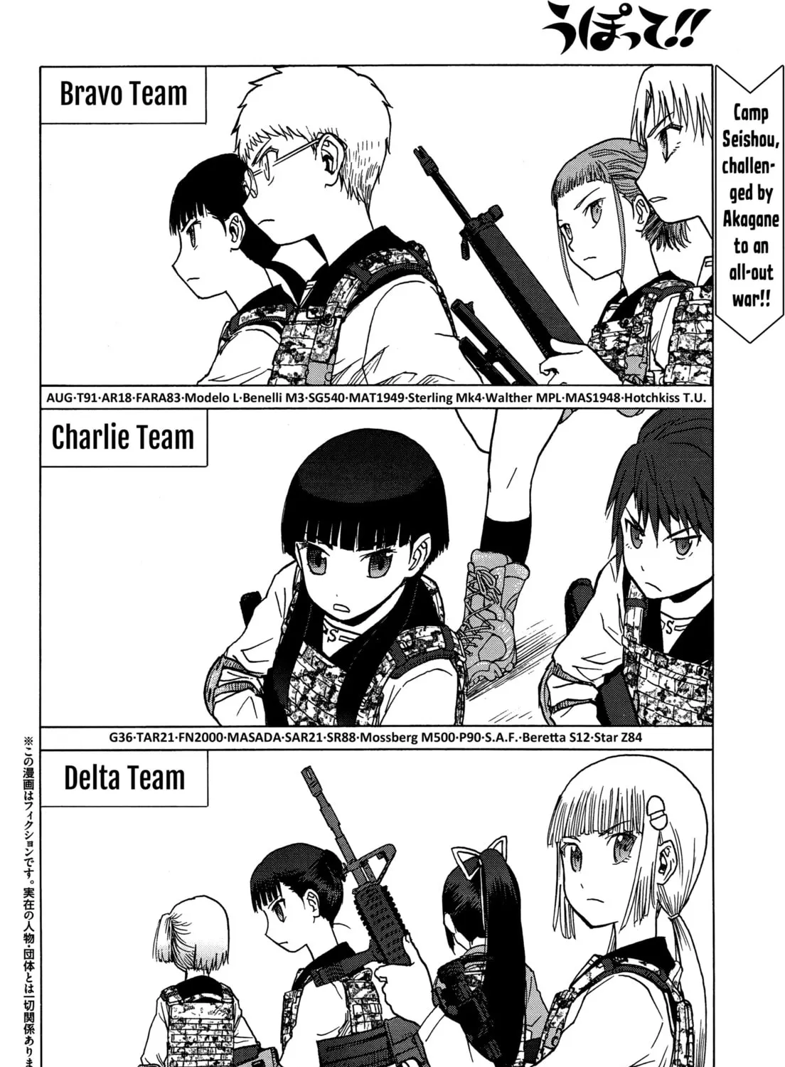 Upotte!! Chapter 76 page 3 - 
