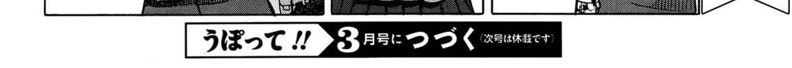 Upotte!! Chapter 76 page 28 - 