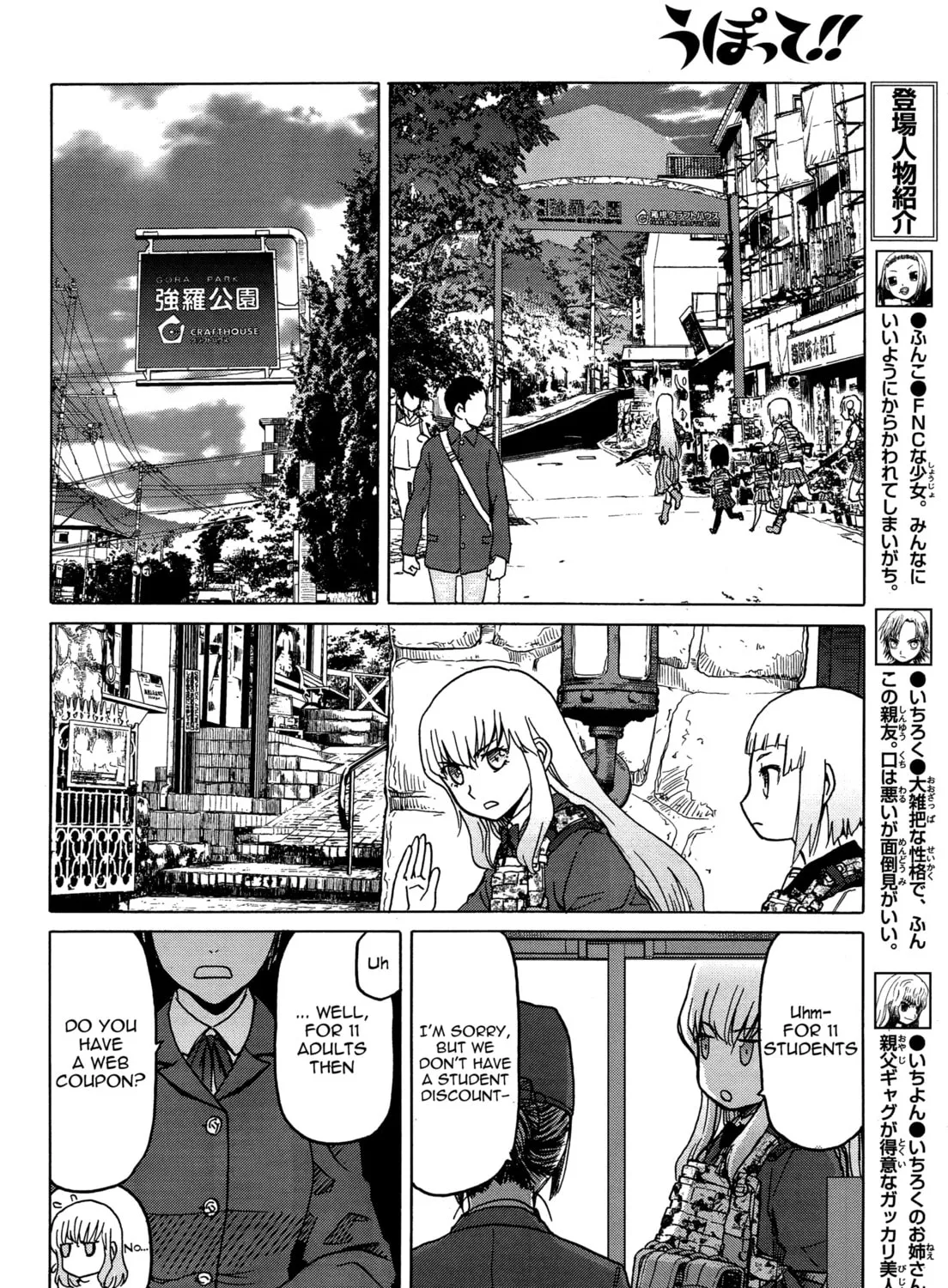 Upotte!! Chapter 76 page 7 - 