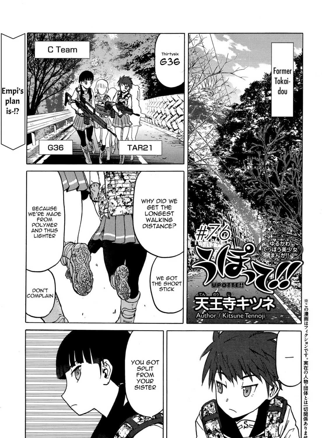 Upotte!! Chapter 77 page 1 - 