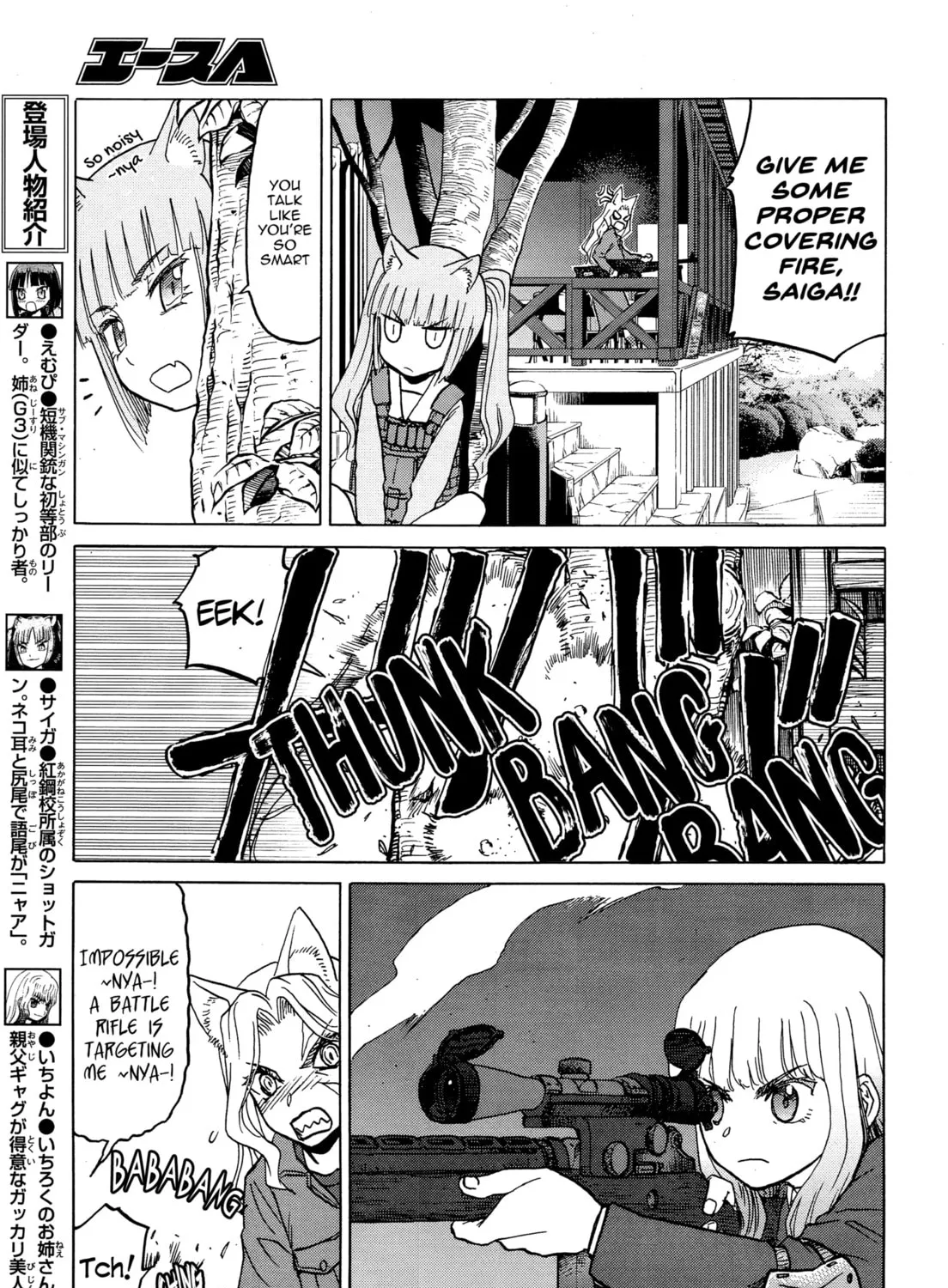 Upotte!! Chapter 77 page 13 - 