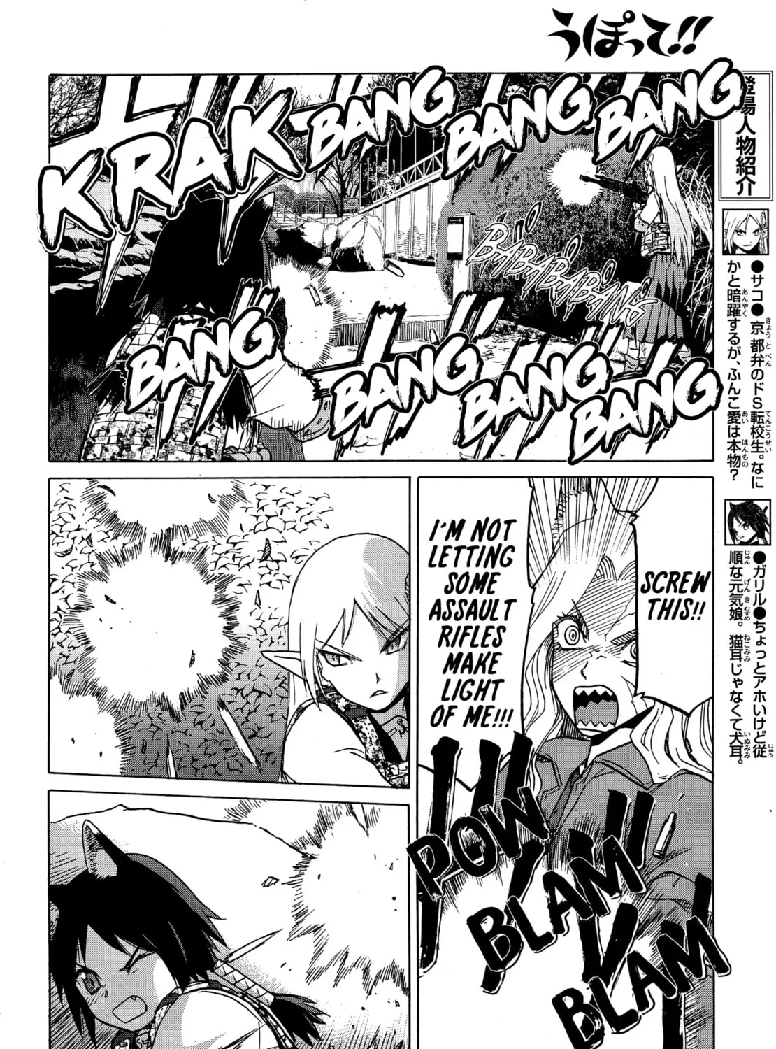 Upotte!! Chapter 77 page 15 - 