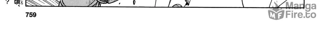 Upotte!! Chapter 77 page 6 - 