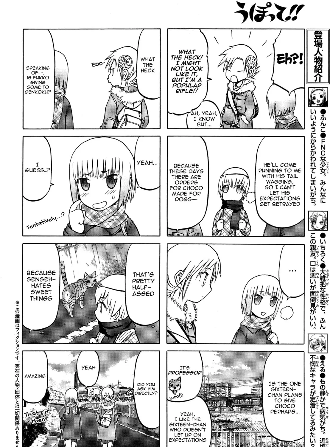 Upotte!! Chapter 78 page 3 - 