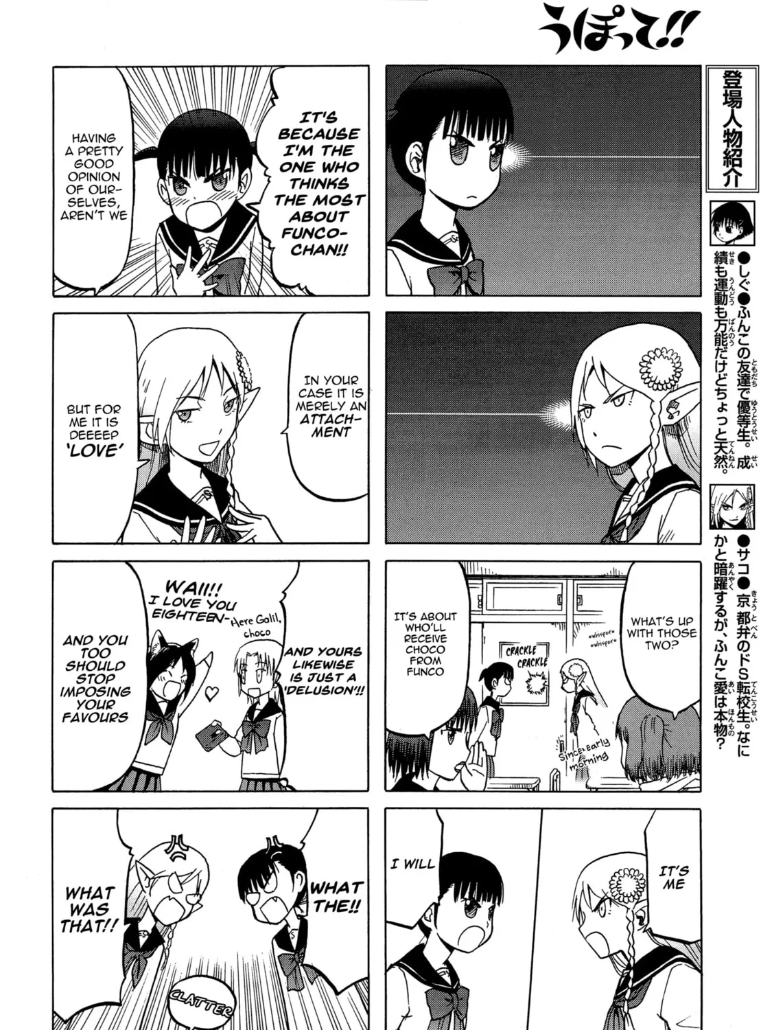 Upotte!! Chapter 78 page 7 - 
