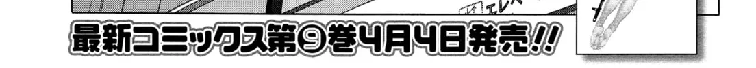 Upotte!! Chapter 79 page 2 - 