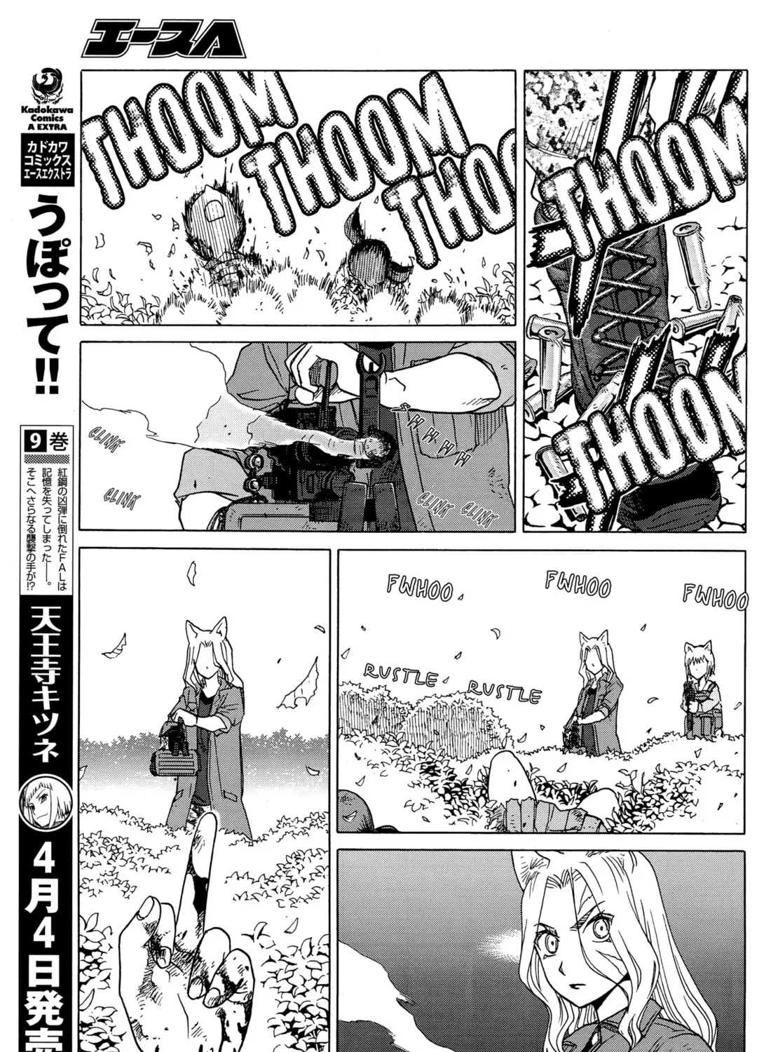 Upotte!! Chapter 79 page 13 - 
