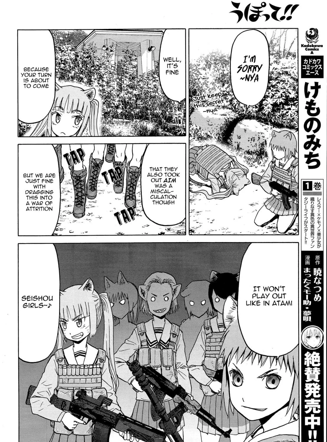 Upotte!! Chapter 80 page 23 - 