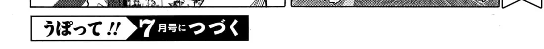 Upotte!! Chapter 80 page 32 - 