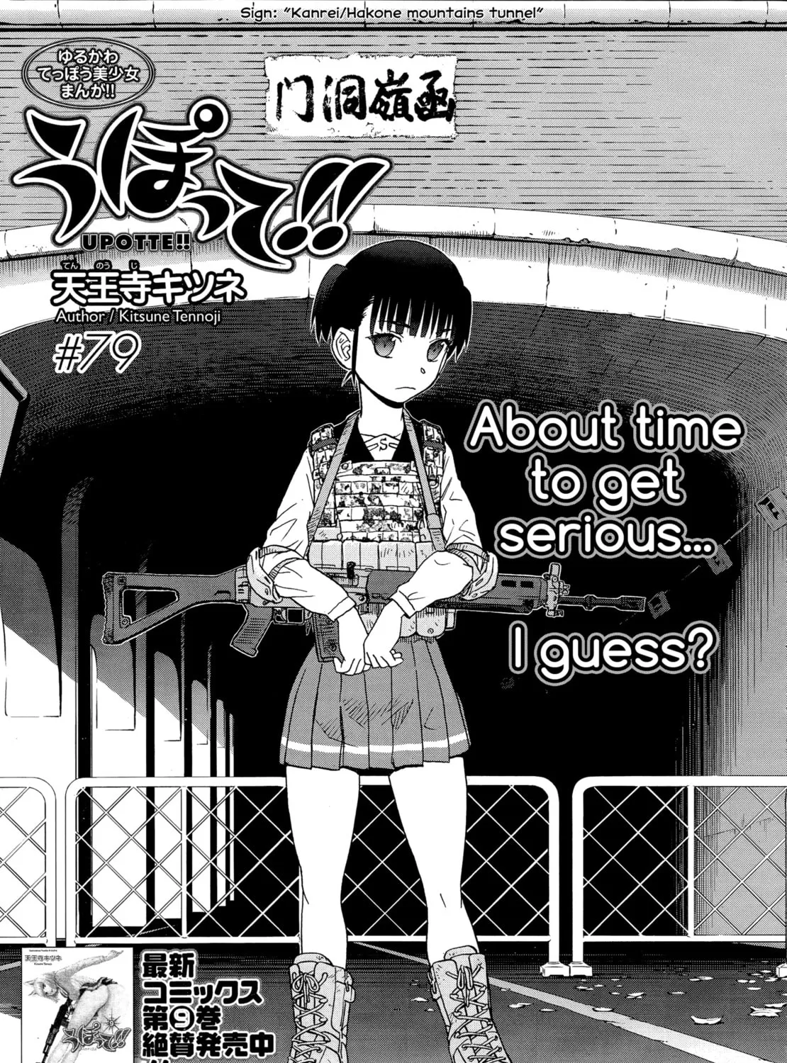 Upotte!! Chapter 81 page 1 - 